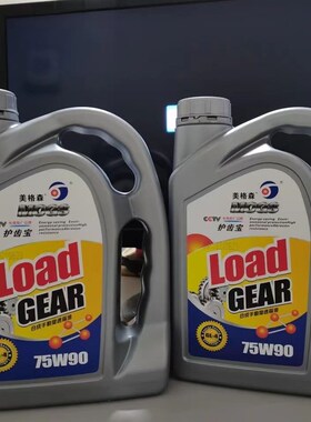 汽车手动挡全合成齿轮油手动变速箱油75w-90 GL-4 2L四季通用
