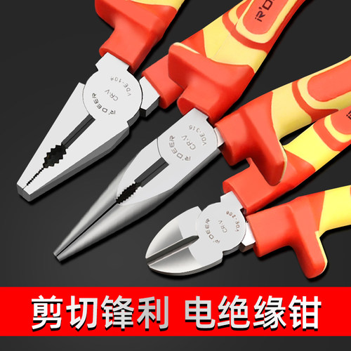 香港飞鹿钢丝钳斜嘴钳尖嘴钳进口VDE耐高压1000V电工专用绝缘钳子
