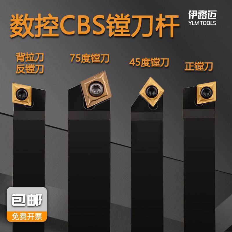 数控CBS镗刀杆45度盲孔/90度通孔BSB4-120L粗镗刀BSA3-80L车刀杆