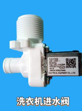 MB80V31,MB80V31D,MB55V30适用美的全自动洗衣机进水阀电磁阀开关