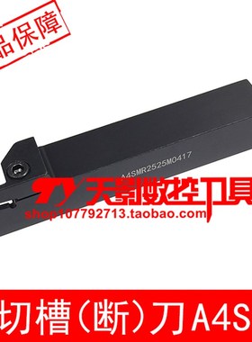 外圆切槽刀杆A4SMR2525M0626/3232P0626  A4SML配肯纳切槽刀片