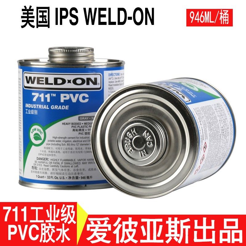 711胶水IPS 717胶水 P68 UPVC工业化工管305胶水PVC胶粘剂WELD-ON
