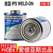 711胶水IPS UPVC工业化工管305胶水PVC胶粘剂WELD 717胶水 P68