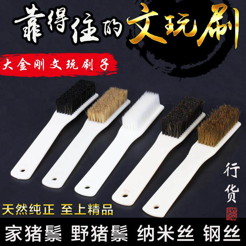 包邮手工缝制文玩超大号纯野猪鬃毛刷子特大超硬核桃金刚菩提子刷