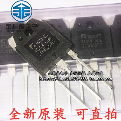 全新 20N135FD TGAN20N135FD 电磁炉IGBT管 20A 1350V 原装进口