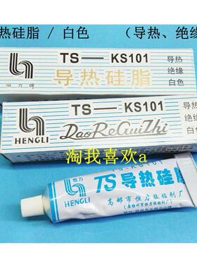 TS-KS101 45g 导热矽脂 TS-KS101 导热 绝缘 白色/45g