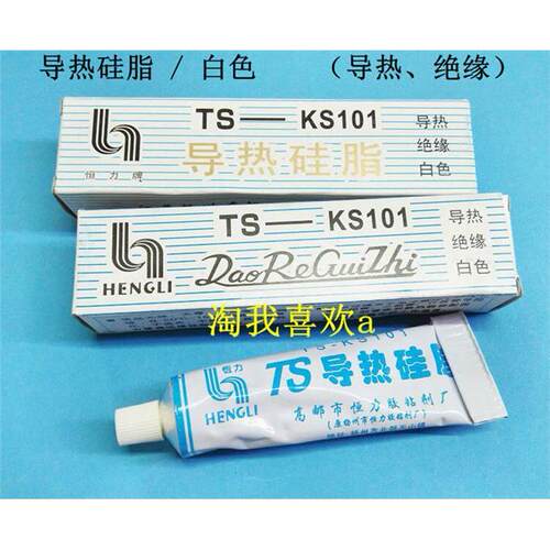 TS-KS10145g导热矽脂绝