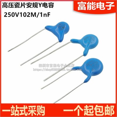高压瓷片 安规Y电容 250V 102M 1000pF 1nF X1 Y2电容器(50个)