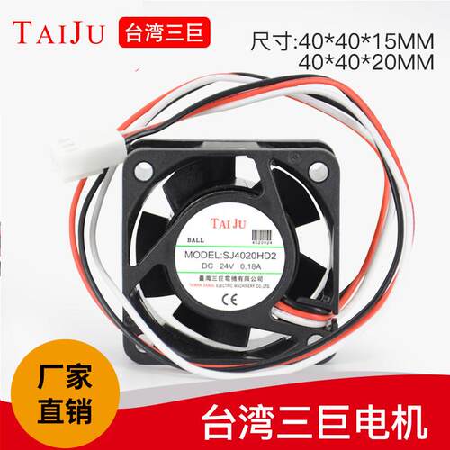 TAIJU台湾三巨直流散热