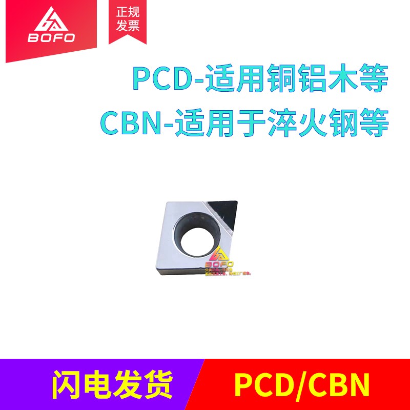数控刀片镜面金刚石小菱形铜铝用进口刀粒CCMT/CCGT040102/040104