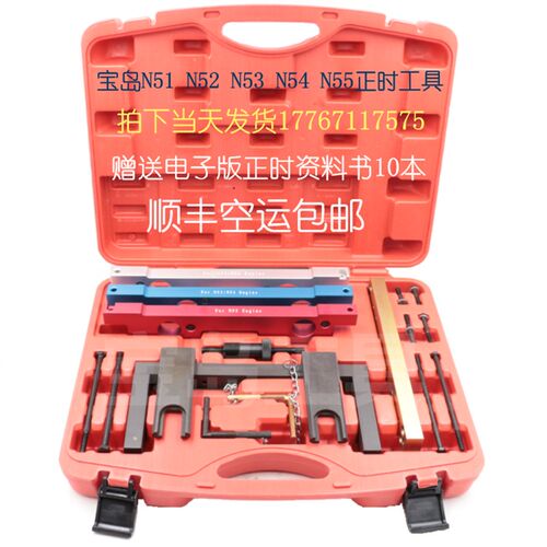 宝马N55发动机正时专用工具 宝马N55信号盘工具 宝马正时工具包邮