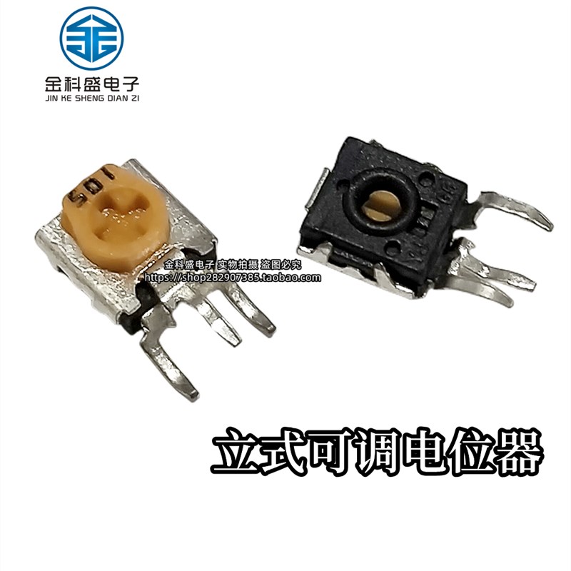 黄色WH06-2C可调电阻电位器 1K/2K/5K/10K/100K 102 103 104 卧式