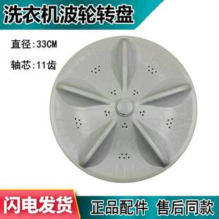 适用吉德洗衣机XQB55-2288G/2366B/2186/2296/2286波轮盘波轮转盘