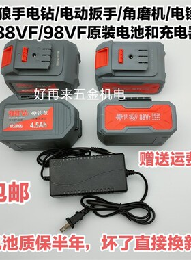 铁狼88VF/128VF电动扳手角磨机电锤手电钻原装电池充电器锂电工具