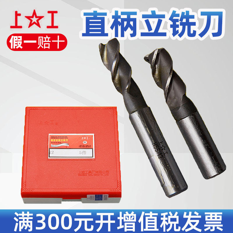上工粗齿直柄立铣刀粗柄铣刀铣削加工刀具HSS高速钢粗铣刀3-20mm,鲜花速递/花卉仿真/绿植园艺,洒水/浇水壶,淘宝优惠券,粉丝福利购,淘宝优惠卷