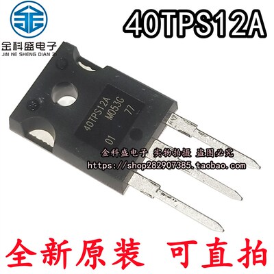 全新原装正品40TPS12A=40TPS12APBF大功率单向可控硅40A1200V