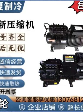 BFS31/41/51/81-TWM BFS101/151-TWM-380沈阳谷轮半封闭压缩机