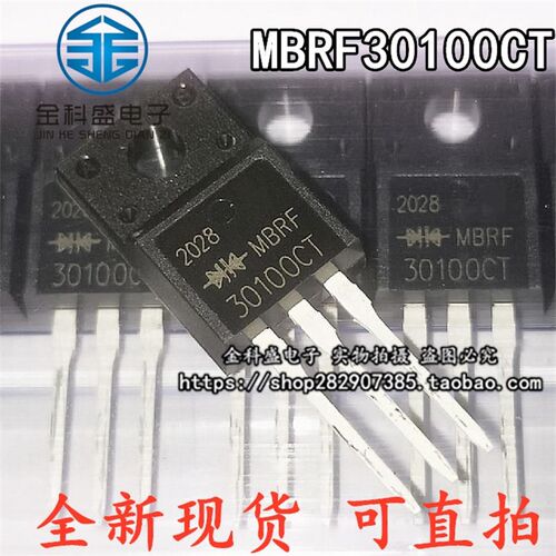 塑封 全新肖特基二极管 MBRF30100CT MBR30100G  铁头直插TO220F