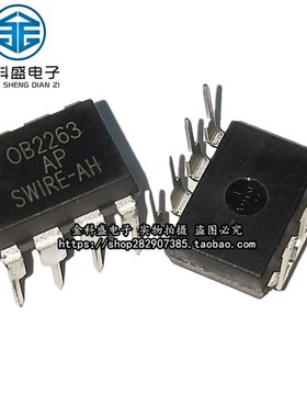 国产全新 OB2263 DIP-8 OB2263AP 液晶电源管理IC 直插DIP-8脚