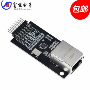 LAN8720 模块 网路模组 乙太网收发 RMII接口 开发板