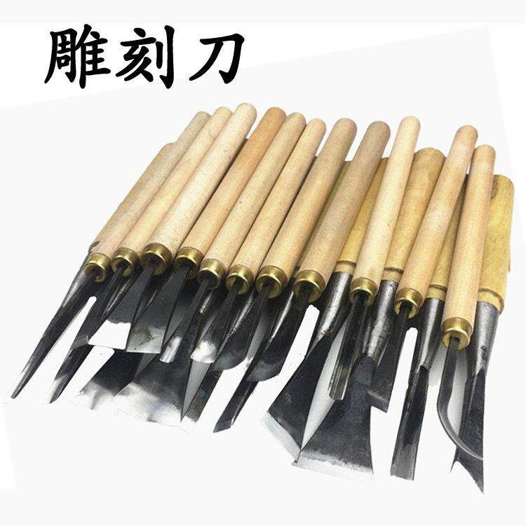 木工刀具雕刻刀根雕底座挖勺茶盘加工具东阳木雕凿刀手工雕花凿子