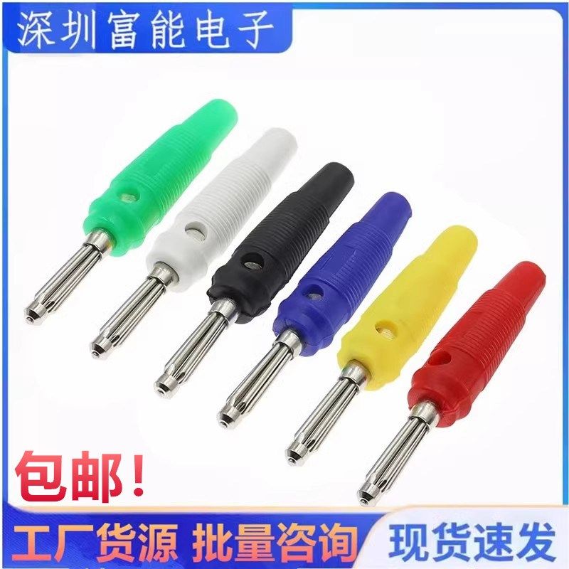 免焊接 32A大电流高压接头 4mm香蕉插头音箱软胶套香蕉头7针