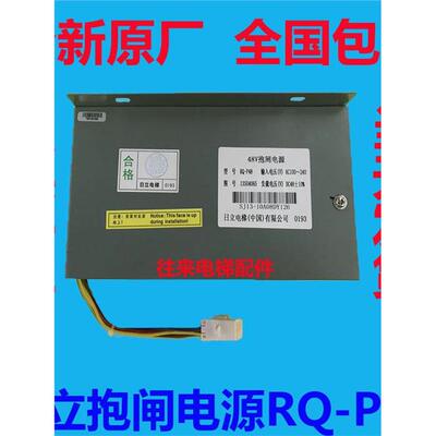 全新原装日立电梯RQ-P48