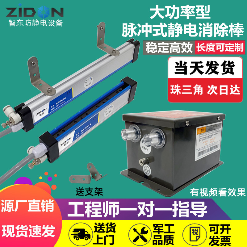 除静电贴合机 粒子检测机 绑定机叠片机除静电离子风棒静电消除器