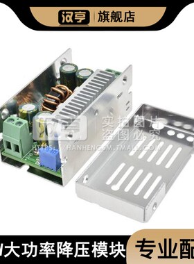 DC-DC直流可调降压模块15A 200W大功率8-60V转3V5V9V12V15V19V24V