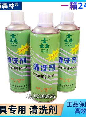 包邮上海森林牌模具注塑机专用清洗剂防锈剂 脱模剂离型剂 顶针油