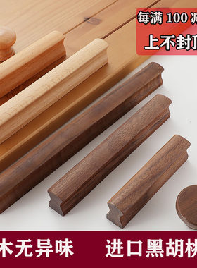 柜门实木拉手衣柜床头柜抽屉日式木质拉手1米整体橱柜原木把手黑