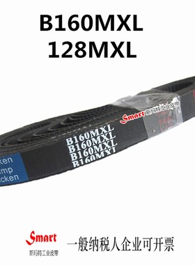 云台高速球机同步带B160MXL/128MXL120齿打孔孔机 3D打印机齿形带