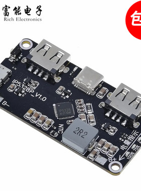 IP5328P 移动充双向快充模块 行动电源主板 3.7V转5V9V12V升压