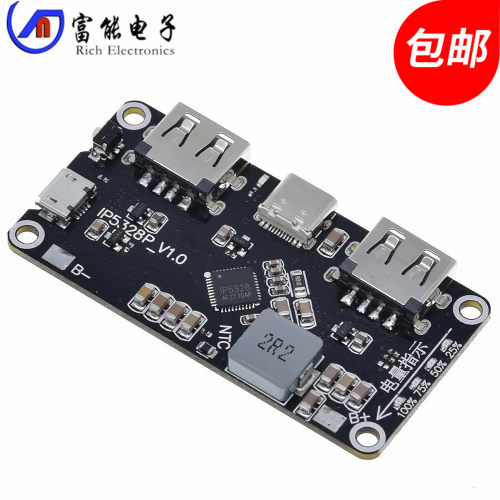 IP5328P 移动充双向快充模块 行动电源主板 3.7V转5V9V12V升压