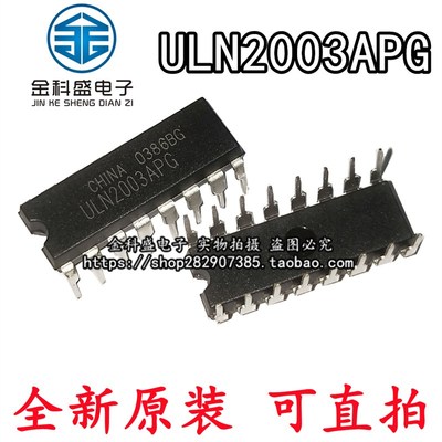 全新进口原装 ULN2003APG DIP16 直插 ULN2003AG 驱动芯片IC 直拍