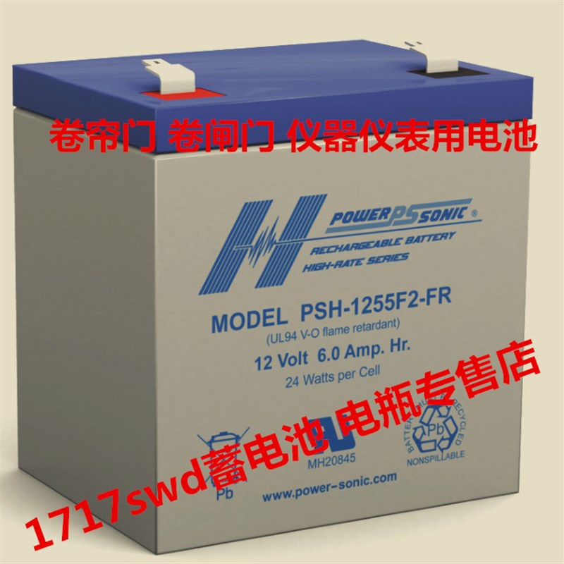 POWER SONIC PSH-1255F2-FR 12Volt 6.0Amp.Hr 24 Watts per Cell