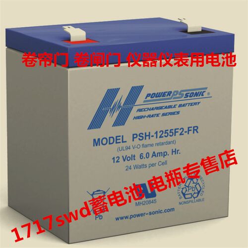 POWER SONIC PSH-1255F2-FR 12Volt 6.0Amp.Hr 24 Watts per Cell