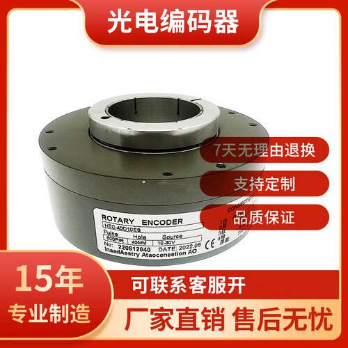给煤机专用旋转编码器HTC