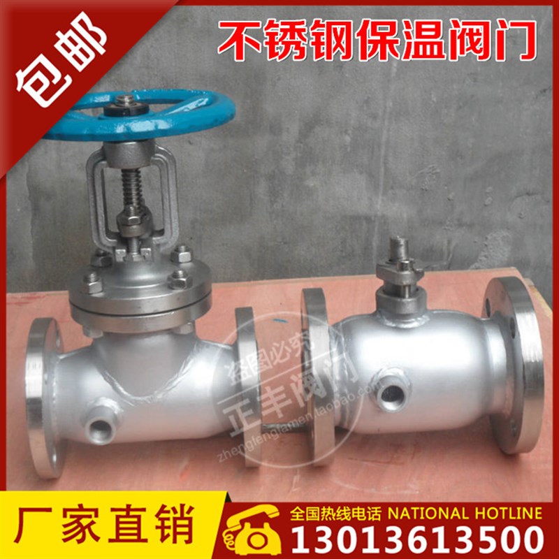 BQ41F铸钢一体式保温球阀304不锈钢法兰式夹套保温球阀DN15-DN200