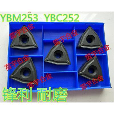 数控刀片扒皮刀头TNMX1