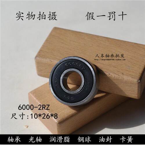 正品人本C&U深沟球轴承6-