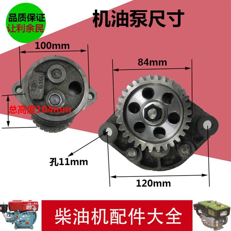 东方红LR4105/LR4108/LRC4105/LRC4108机油泵 柴油机 铲车 工程车