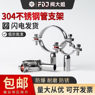 全304不锈钢管支架焊接水管固定管夹圆管卡扣抱箍管卡PVC锁紧箍
