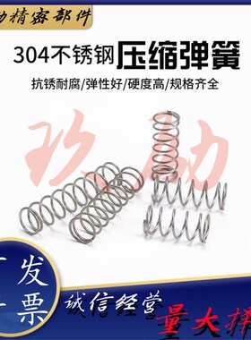 FUT/FWR/UF/UR/WB/WY/UY/UL/VUF/VUM圆线螺旋弹簧UY/UL