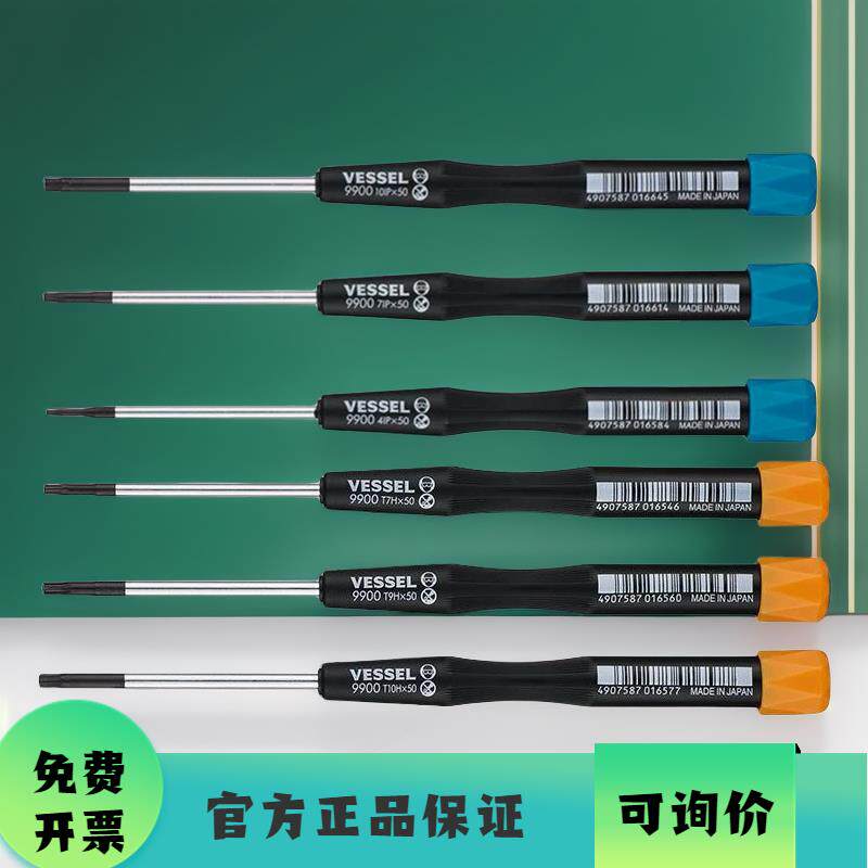 日本威赛尔威威VESSEL TORX梅花起子螺丝起子高精密螺丝手批T1- T