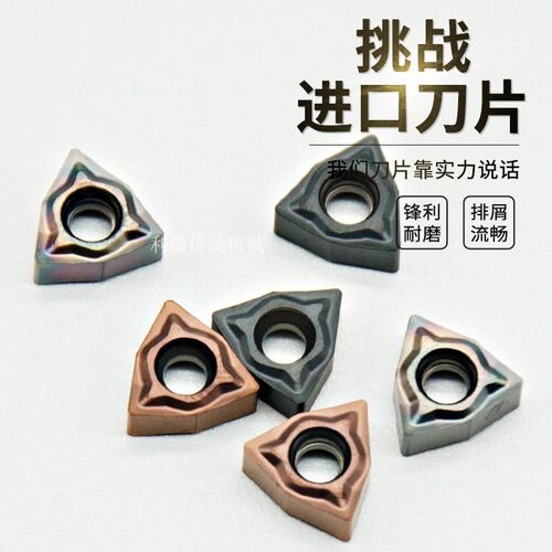 小桃型数控刀片WNMG040304双刀刀杆专用刀片钢件不锈钢内孔车刀片