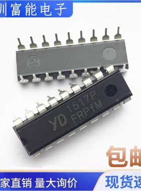 全新原装 YD1517P 代替TDA1517P CD1517CP DIP18 音频功率放大器