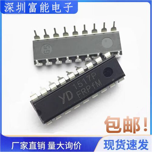 全新原装 YD1517P 代替TDA1517P CD1517CP DIP18 音频功率放大器