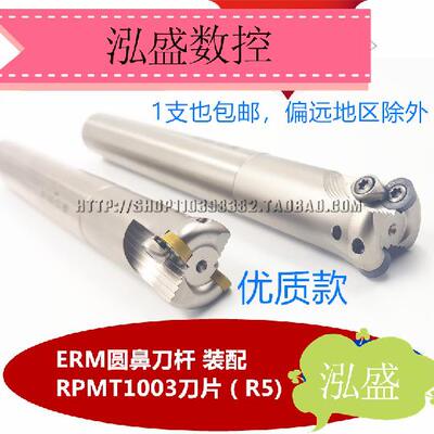 HS铣圆刀杆EMR圆鼻CNC数