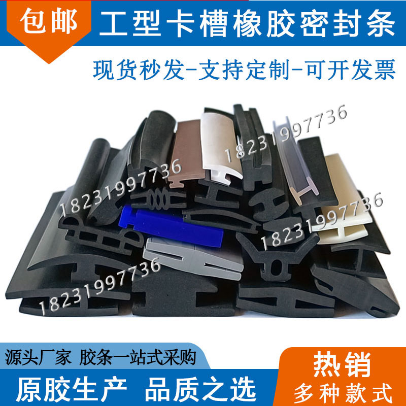 卡5mm玻璃工型硅胶发泡EPDM嵌皮条T型H形橡胶防撞防尘16*9密封条